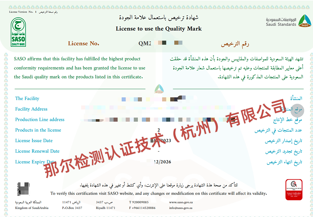 sqm证书样本.png